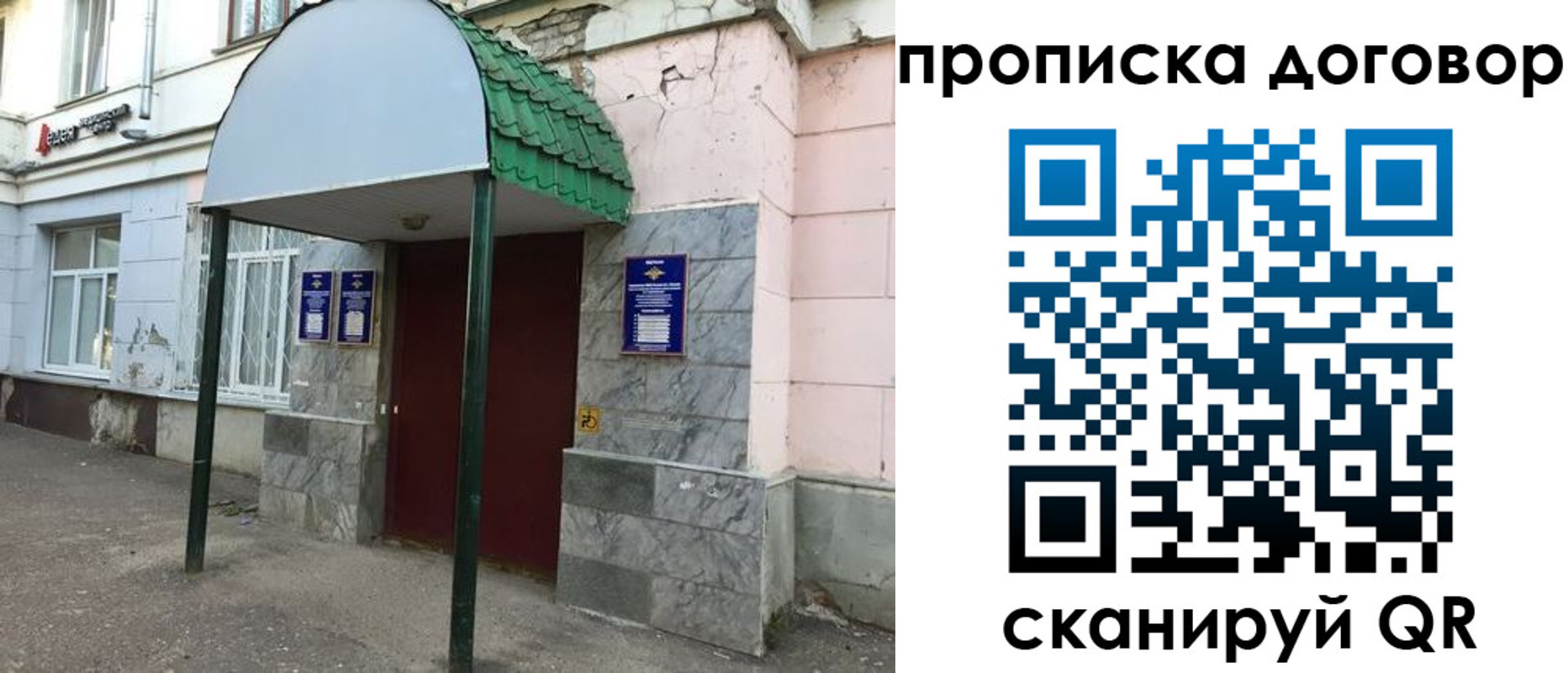 временная регистрация 2025 в Екатеринбурге